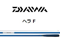 グローブライド（ダイワ） １７ヘラＦ ２５・Ｅ ３５％引 □梱包サイズ：１６０ ｜ 釣具の通販【ささき釣具店】宮城県の釣船【孔明丸】