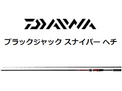 グローブライド（ダイワ） *１８ブラックジャックスナイパーヘチ ＸＨ