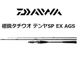 グローブライド（ダイワ） *１８極鋭タチウオテンヤＳＰ ＥＸ ＡＧＳ１７８ ２５％引 □梱包サイズ：１６０ ｜  釣具の通販【ささき釣具店】宮城県の釣船【孔明丸】