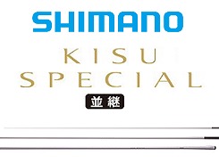 シマノ *１５キススペシャル４０５ＣＸ（ＳＴ）【並継】 □梱包サイズ：１７０ ｜ 釣具の通販【ささき釣具店】宮城県の釣船【孔明丸】