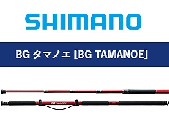 シマノ *１７ＢＧ 玉の柄５５０ □梱包サイズ：１６０ ｜ 釣具の通販