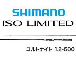 シマノ *１８イソリミテッド コルトナイト １．２－５００ □梱包