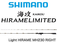 シマノ *２０海攻ヒラメリミテッド ライトヒラメ Ｍ２３０（左巻