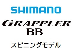 シマノ ２１グラップラーＢＢ タイプＬＪ Ｓ６３－２（ライトジギング