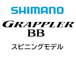 シマノ ２１グラップラーＢＢ タイプＬＪ Ｓ６３－３（ライトジギング 