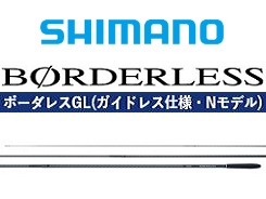 シマノ １９ボーダレスＧＬ Ｎ１９．５（並継ガイドレス仕様・Ｎモデル