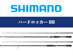 シマノ １９ハードロッカーＢＢ Ｓ８３ＭＨ（スピニング） □梱包 