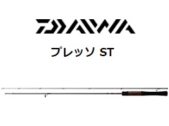 グローブライド（ダイワ） ２０プレッソＳＴ ６０ＵＬ－４（スピニング） ３３％引 □梱包サイズ：８０ ｜  釣具の通販【ささき釣具店】宮城県の釣船【孔明丸】