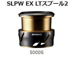 スポーツライフプラネッツ ２２ＳＬＰＷ ＥＸ ＬＴ５０００Ｓスプール